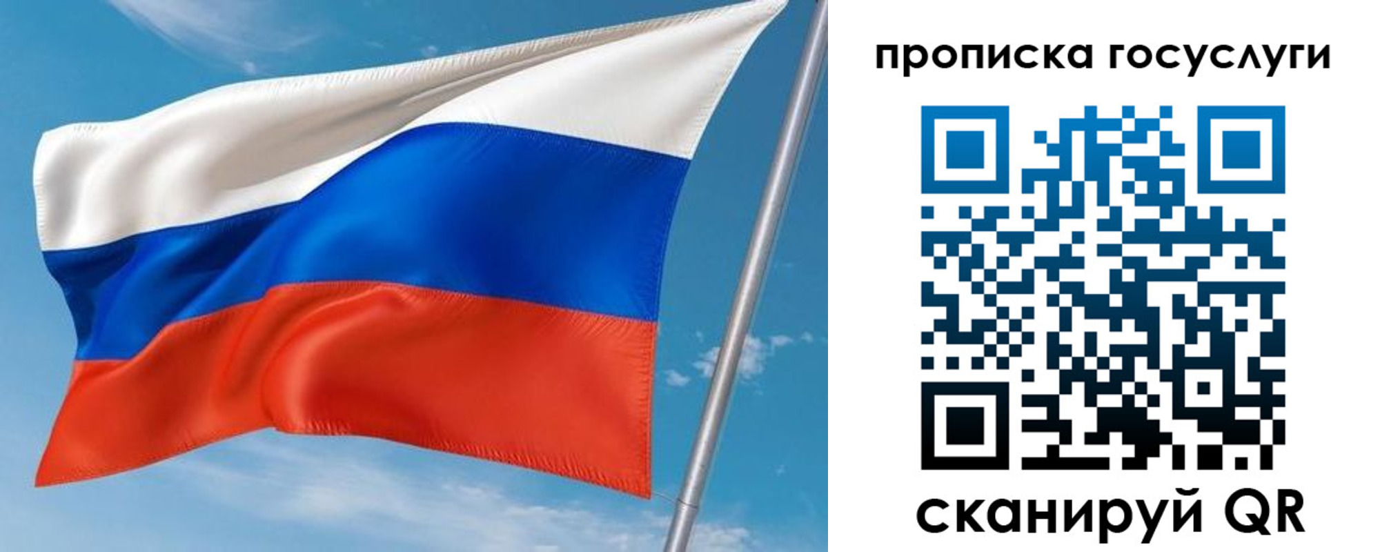 прописка в Чебаркуле