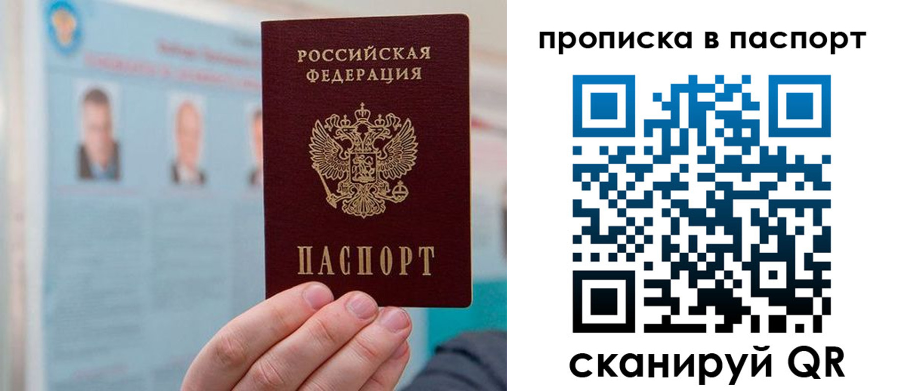 прописка гарантия в Чебаркуле