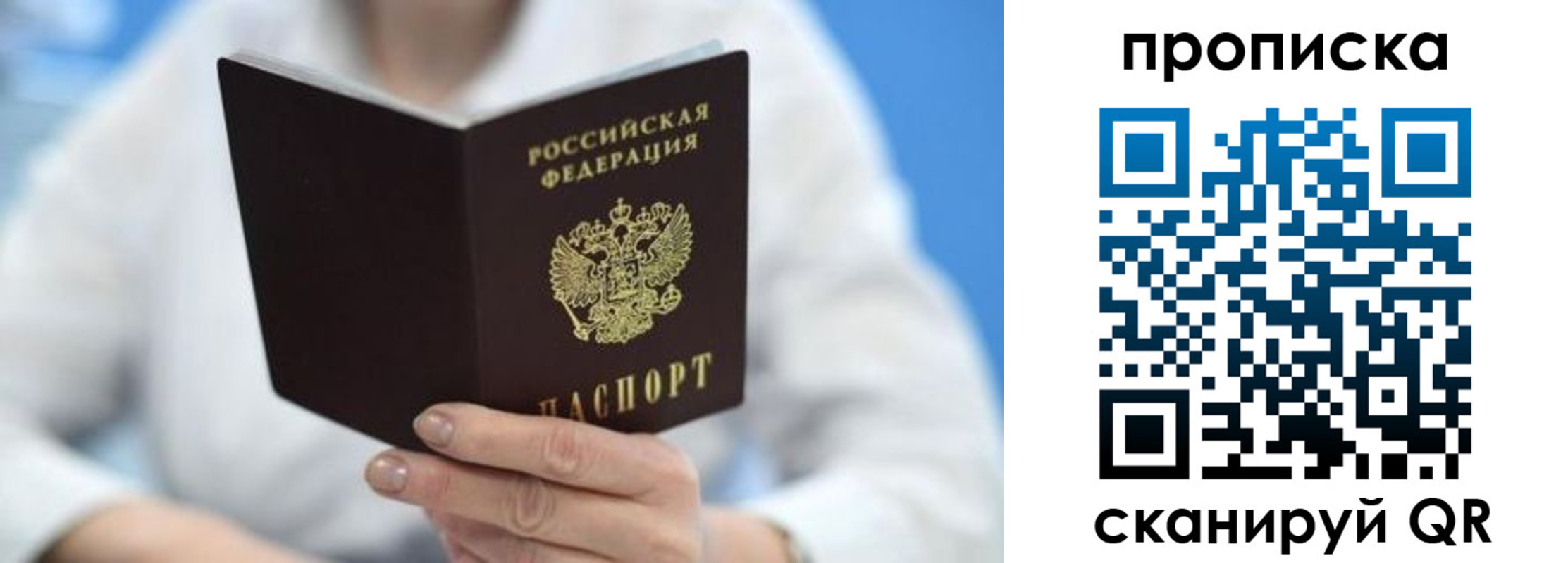 прописка регистрация в Чебаркуле