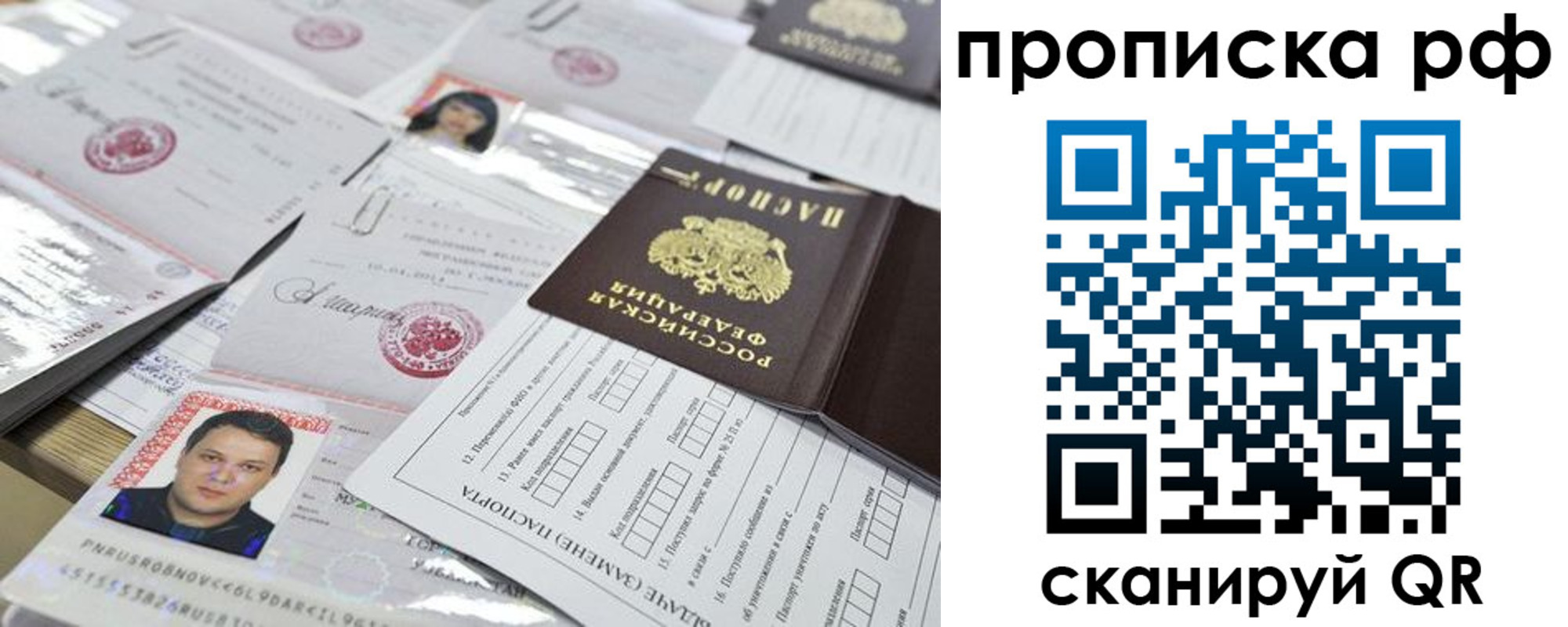 временная регистрация надежно в Чебаркуле