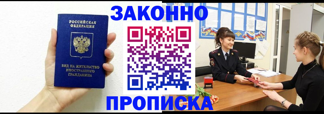 регистрация в Чебаркуле