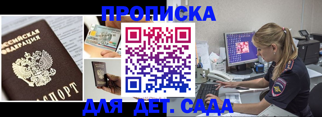 прописка в квартире в Чебаркуле