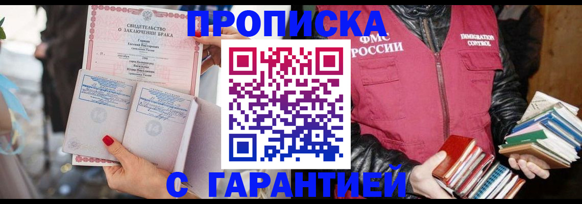 временная регистрация поиск в Чебаркуле