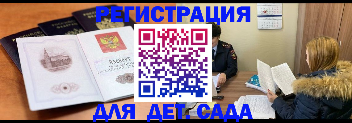 временная прописка в Чебаркуле